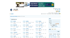 Desktop Screenshot of bbs.adhot.com.tw