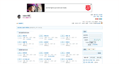 Desktop Screenshot of bbs2.adhot.com