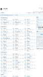 Mobile Screenshot of bbs2.adhot.com