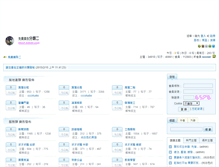 Tablet Screenshot of bbs2.adhot.com