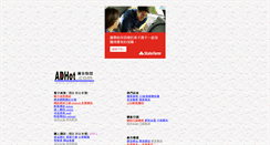 Desktop Screenshot of adhot.com