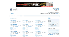 Desktop Screenshot of bbs1.adhot.com.tw