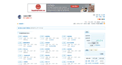 Desktop Screenshot of bbs1.adhot.com