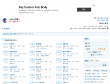 Tablet Screenshot of bbs1.adhot.com